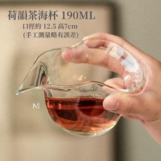 N.SPACE 荷韻茶海杯 高端手工吹製加厚耐熱玻璃公道杯 茶海 分享壺, 1個, 荷韻茶海杯 (190ML), 透明, 190ml