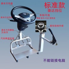 운전 면허 학원 자동차 시뮬레이터 학습 훈련 드라이브 연습 트레이너 훈련기 면허증 가정용, L, 1개