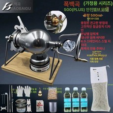 하루의정 미니뻥튀기기계 스테인리스 팝콘, 드래곤 힙 500ml 플러스 안전, 기본 색상