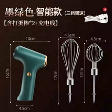 家用烘焙無綫手持電動打蛋器打髮奶油攪拌廚房烘焙小工具蛋清打髮, 智能三檔調速雙頭-綠色