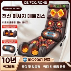 접이식 안마매트 온열 등 마사지 허리 롤링 전신 가죽스트라이프5-in-1탈부착형모델 침대, B. 기본형 진동 7개 모터 온찜질
