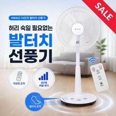 니코 발터치 리모컨 선풍기 5엽, NKF-W7631