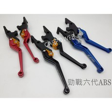 CARPOWER EPIC 六段可調式拉桿 適用於 六代戰 FORCE2.0 AUGUR ABS 煞車拉桿, 紅