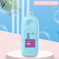 兒童手持電動泡泡槍 嬰幼兒玩具女孩, 泡泡水補充裝 500ml泡泡水, 1個