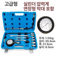 압축 자동차 실린더 누출 오토바이 감지 게이지 압력계, 디젤 차량용, 1개