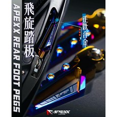 APEXX 正鈦合金飛旋踏板 飛旋踏板 鈦合金材質 防滑安全設計 多功能健身配件