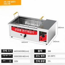 전기튀김기 핫도그 치킨 튀김 타이머 돈까스 푸드트럭 바스켓 실린더 김말이 튀김기, 고급25 대용량 오일밸브 대형바, 기본 색상