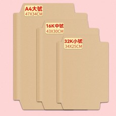 牛皮紙包書皮自粘書皮環保書套書皮紙包書紙16K小學生課本保護套, 1個, 10張/小號32k,自粘牛皮紙【贈名字貼+科目貼】