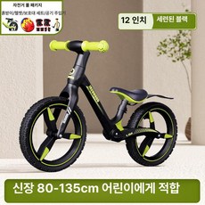 퀀텀상점 밸런스자전거 밸런스 균형자전거, 1개, 1cm, 12인치 쿨블랙 + 라이딩 선물 세트