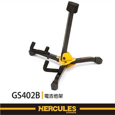 HERCULES 海克力斯 迷你電吉他架 GS402BB 萬華西門公司貨供應, 1個