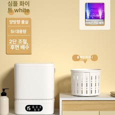 미니 소형 UV 탈수기 건조기 세탁 소량 여성 학생, 자외선 5L 단일 탈수 있음, 기본 모델명/품번