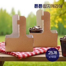 커피세븐 (소분25개-캐리어) 2구 튼튼 합지 테이크아웃 캐리어, 1개, 25개입