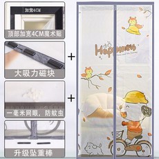 魔術貼加密紗門防蚊蟲門簾, 【單車小熊】魔術貼+收納帶-120幀加密,85*220（寬*高*釐米）