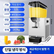 음료디스펜서 식혜 주서기 20l 주스기계 대형뷔페 냉각 후식 업소용 물 탄산 디스펜서, 2. 12L 소형 온냉 믹서