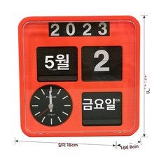 FARTECH 기계식 플립 시계 빈티지 데스크탑 인테리어 소품, 14inch, AD-880 오렌지중국어