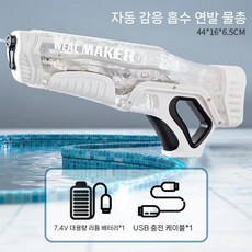 전기 자동 물총 장난감 고압 물 야외 수영장 전동물총 워터건 성인용 발사 워터밤 성인 샷건, G. 글레이셔 화이트-자동 수분 흡수 아이스 버스트