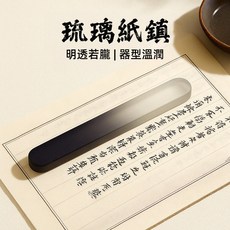 上手家居 琉璃紙鎮 22.5cm 辦公文具, 1個