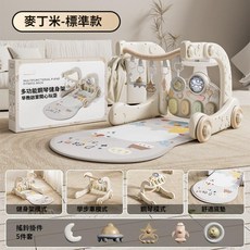 多功能鋼琴健身架 嬰兒學步車 健力架, 麥丁米-4合1健身架+學步車