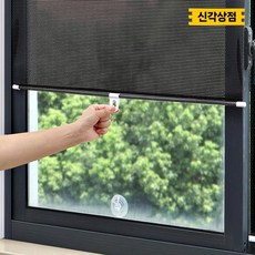 롤업 블라인드 간편설치 창문 햇빛가리개 원룸 사무실 햇빛차단