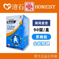 意維能 Sustenium 關捷基立 全能關健 晶視亮葉黃素 全能鎖錠 好好睡膠囊, 1個, 全能關健 90錠