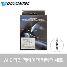도원텍 락폴딩 릴레이 + AI-E 타입 잭바이잭 커넥터 세트, 1개