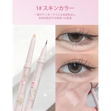 Erinde 눈물주머니 라이너 극세 눈물주머니 연필 이중 강조 라이너 하이라이트 입체감 더블 라이너 방수 색이 잘 빠지지 않는다 이중심 눈물주머니 연필 아이 라이너 워터프루프, 1개, 상세페이지 참조