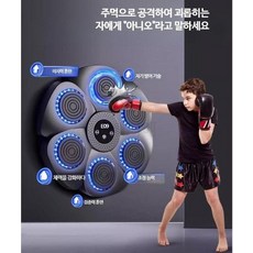 루미에뜨 청소년 생일 선물 남자 운동 기구, 1개, 14_틱톡인기음악복싱기계
