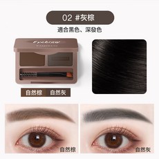 DFMEI 立體雙效眉粉防水防汗染眉膏鼻影眼影修容眉筆, 1個, 絲柔眉粉#02灰棕色:2.5g/盒