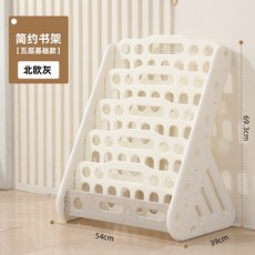 簡約五層兒童書架 北歐灰 階梯式開放書櫃 寶寶繪本收納架 玩具整理架, S467-五層灰色, 1層