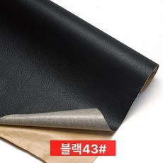 쇼파가죽스티커 소파리폼 쿠션 좌석 소품 복원, 두꺼운 블랙43 강력 접착 138cm x50