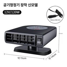 무시동히터 캠핑난방 온풍기 난방 차량용, 12V 정화기 포함 업그레이드 정화, 기본 모델명/품번