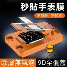 Apple Watch 蘋果手錶 保護貼, 1個, 一組裝-全包水凝膜 送刮板,42mm（1/2/3代）