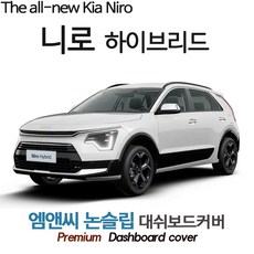 2026년식 니로 하이브리드 전용 대쉬보드커버 [벨벳-부직포-스웨이드], 부직포/테두리(블랙라인), HUD(있음)+센터스피커(있음)