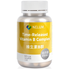 【Nelum 奈蓮營養】緩釋 B群 10合1 高強度 維生素B 60粒 紐西蘭 原裝 空運 維他命, 1個, 60顆