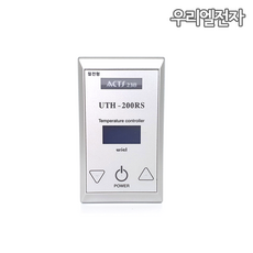 우리엘전자 UTH-200RS 온도조절기 (4KW 통신형) 센서미포함