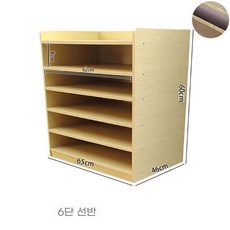 종이 보관함 수납함 지류함 도면함 대형 정리대, N. 6층 나뭇결 파티클보드