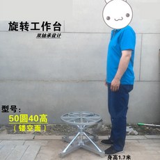 旋轉工作台 噴漆轉盤 升降旋轉臺 快遞打包鐵架子, 50圓面雙軸承40高（鏤空）