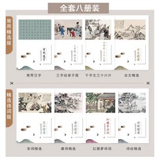 臺灣鋼筆楷書繁體字練字帖，紅樓夢詩經千字文唐詩，成人初學者硬筆字帖, 八冊裝 （贈送練字大套裝）, 1個, 八冊裝 （贈送練字大套裝）