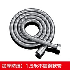 花灑軟管浴室熱水器淋浴套裝配件不鏽鋼防爆管噴頭連接管防爆裂, 銀色加厚防爆裂不鏽鋼花灑軟管1.5米:如圖, 1cm