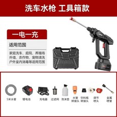 고압 무선 세차기 1충전 고출력 휴대용 충전 표준형 20V 88VF 1전지, 1, S. 8107 고압 물총 검정배터리 1개 충전 1개 공