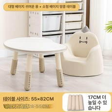 공룡 캐릭터 소파 동물 의자 어린이집 인테리어 베이지 쉼터, 1개, 대형 베이지 용 + 베이지 흰색 땅콩 테이블