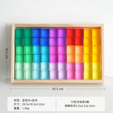 亞克力積木早教認知兒童玩具, 1個, (15色)高透方塊60顆:如圖所示