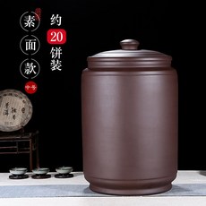 紫來順 20餅裝大號茶缸手工素麵紫泥陶罐子10斤裝罐存茶罐4388, 4388素面款-中號, 1個
