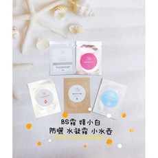 模朵嚴選 謎齡肌水凝霜防曬小水壺BS乳霜媄小白隨身包旅行組 隨時享受頂級保養, 1個