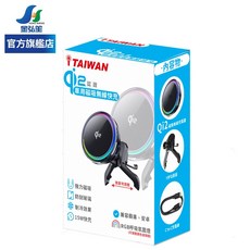 iTAIWAN Qi2 磁吸無線快充 車載手機架