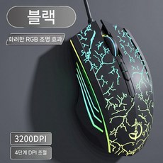 유선 게이밍 마우스 e스포츠 무소음, 업그레이드 버전 7 키 - 블랙 크랙