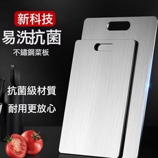 304不鏽鋼加厚菜板防發黴雙面廚房專用切菜板可掛式案板擀麪粘板, 1個, 不鏽鋼菜板