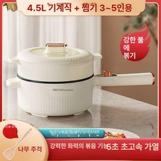 휴대용 무선 전기 커피포트 커피포터 접이식 올스텐 프리볼트 라면포트 보온병 주전자, 4.5L 찜기 포함 기계식 3~5인용, 기본 색상