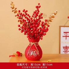 石榴果仿真花假花客廳擺設裝飾花紅果發財果樹枝擺花干花花束擺件仿真花永生花人造花乾燥花永不凋零拍照道具假花裝飾居家裝飾, 紅錢袋花束（花瓶）, 1個