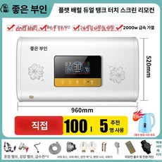 시노 전기온수기 카페 전기 화장실 벽걸이형 세면대, 100L 디스플레이+리모컨 예약+자가, 기본 색상